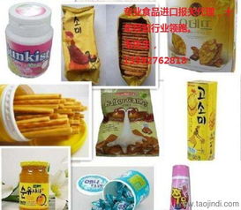 买进台湾食品大陆报关需要厂家提供哪些报告文件