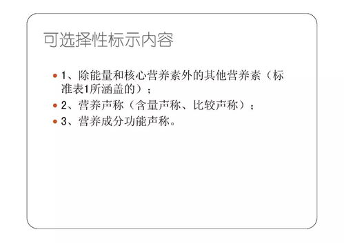 预包装食品标签标准管理体系